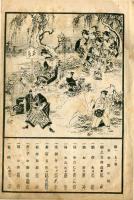 大正３年３月　道頓堀浪花座興行パンフレット
