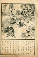 大正３年３月　道頓堀浪花座興行パンフレット