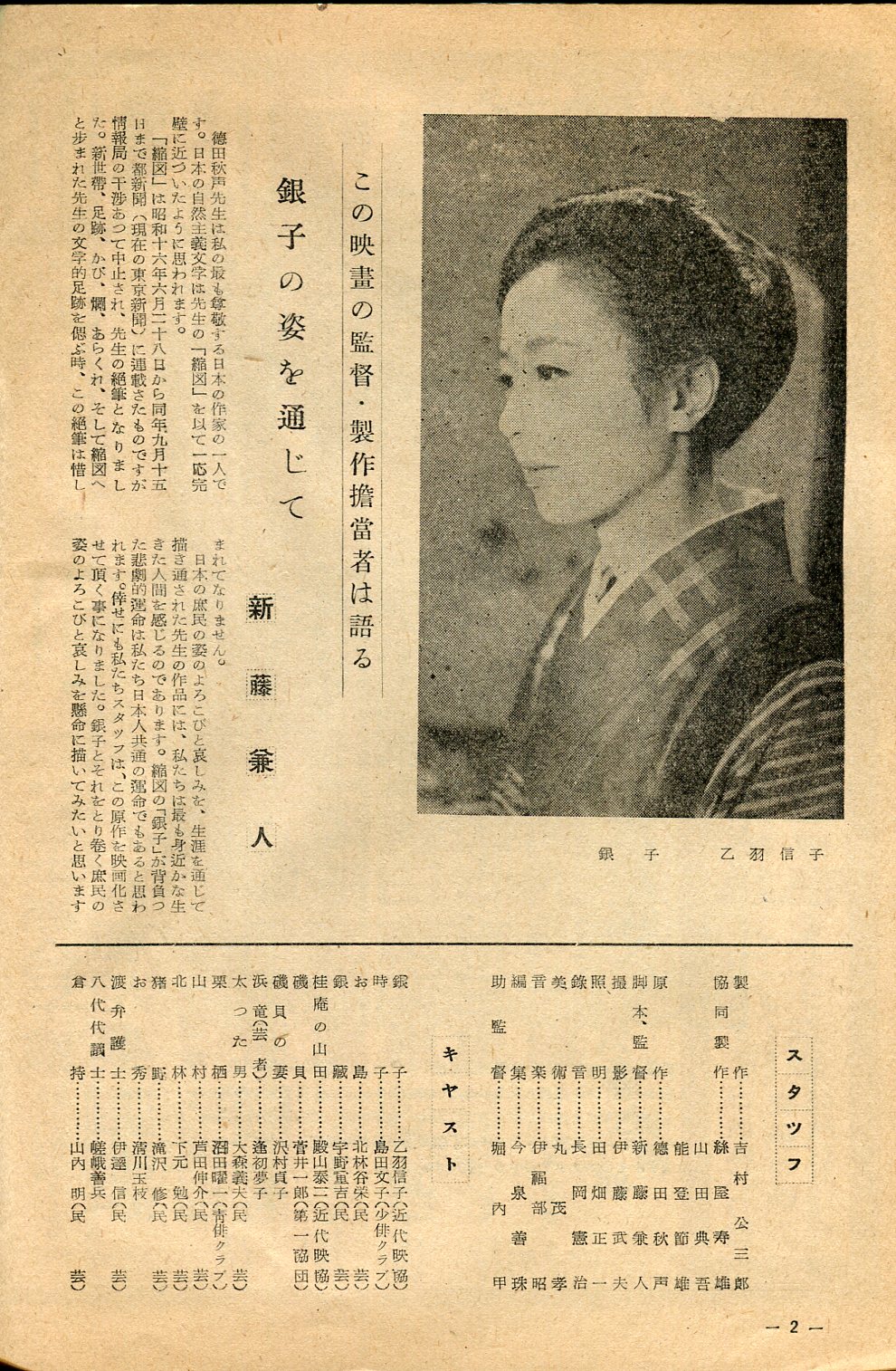 映画 縮図 パンフレット 原作 徳田秋声 製作 近代映画協会 古本 中古本 古書籍の通販は 日本の古本屋 日本の古本屋 映画 縮図 パンフレット 原作 徳田秋声 製作 近代映画協会 古本 中古本 古書籍の通販は 日本の古本屋 日本の古本屋