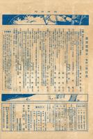 教育画報　１巻３号「大豆と石炭とで栄える南満洲鉄道」