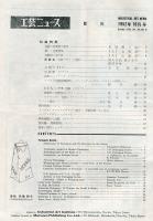 工芸ニュース　20巻9号　包装特集