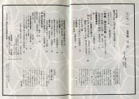目の眼　NO.41 (昭和55年5月)　特集：畑正吉の眼