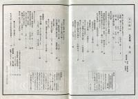 目の眼　NO.45 (昭和55年9月)　三周年記念特別号