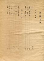 日本美術図録
