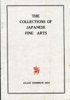日本美術図録