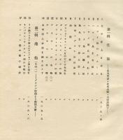 南米空の旅　畫集