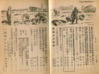 前衛 : 日本共産党中央委員会理論政治誌. (163)