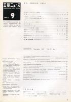 工芸ニュース= Industrial art news. 27巻6号 