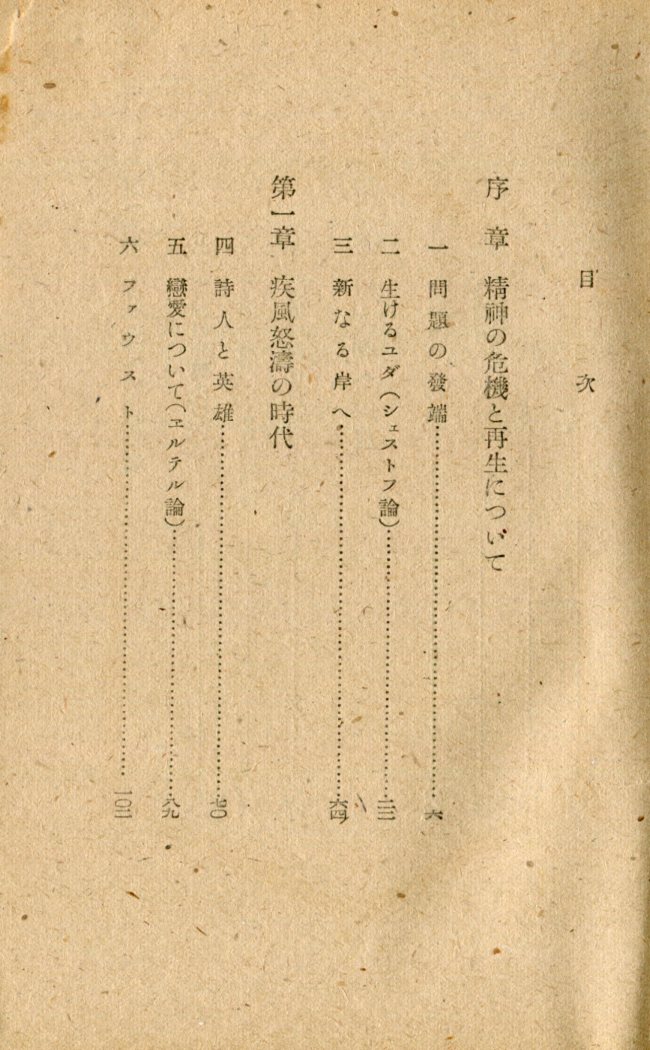 人間教育 亀井勝一郎著 角川文庫 古書 人間教育 角川文庫(亀井勝一郎) / 花島書店 / 古本、中古本、古
