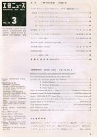 工芸ニュース= Industrial art news.　28巻3号 