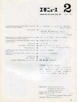 工芸ニュース = Industrial art news. 29巻２号