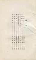 重光　3巻15号　