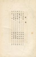 重光　3巻16号　