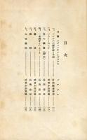 重光　2巻11号　