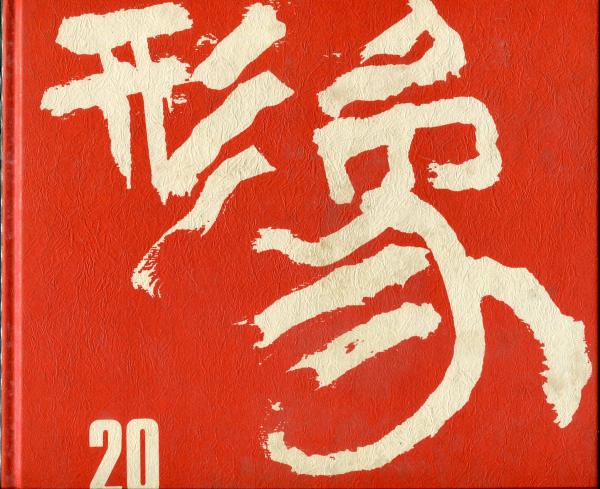 新撰活版 明治早引大全(後藤常太郎編) / 古本、中古本、古書籍の