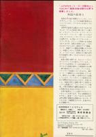 おはがきついた　こどものとも４３　復刻版