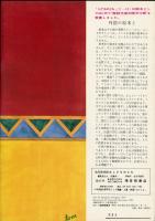 おはがきついた　こどものとも４３　復刻版