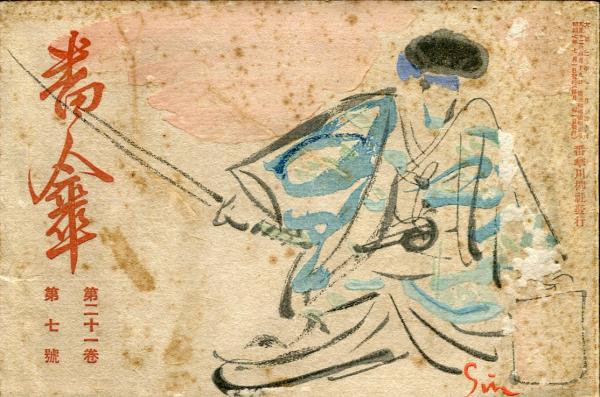牛若丸 ＜ひかりのくに むかしばなし＞ / ハナ書房 / 古本、中古