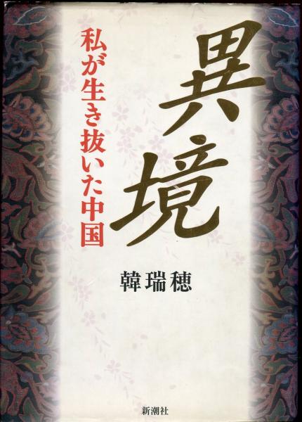 吉田善彦画集 / ハナ書房 / 古本、中古本、古書籍の通販は「日本