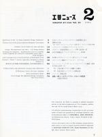 工芸ニュース　33巻2号  