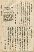 倫敦タイムス社寄書