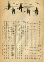 現代詩　4巻4号(昭和32年5月号)評論・リアリズムのために