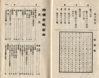 将棋百戦百勝