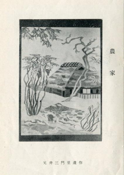 絵更紗 第34号 / 古本、中古本、古書籍の通販は「日本の古本屋