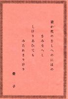 第五回講修期前期　会員名簿　完<明治38年11月調>