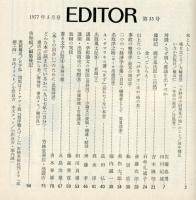 エディター　３３号