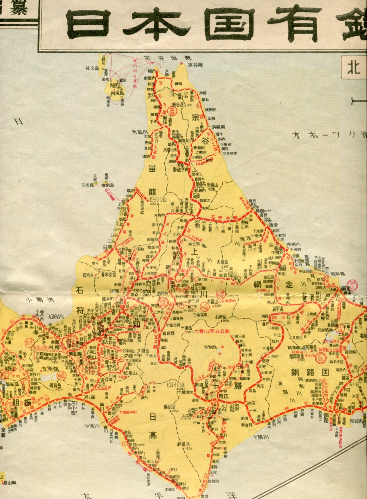 日本国有鉄道路線図(日本国有鉄道編纂) / ハナ書房 / 古本、中古本、古