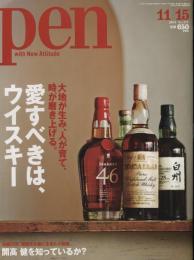 Pen (ペン) 2014年 11/15号 [愛すべきは、ウイスキー]