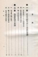 戦時経済の現状と将来