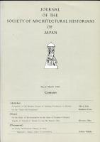 建築史学 8号= Journal of the Society of Architectural Historians of Japan（No.8)