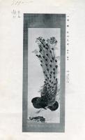 塩田・北村両家所蔵品入札