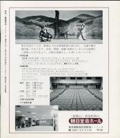 季刊　舞踊研究 1996年秋　20巻3号　79号　
