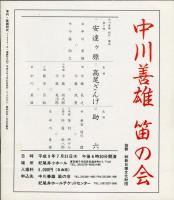 季刊　舞踊研究 1996年冬　20巻4号　80号　