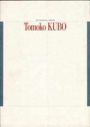Tomoko Kubo図録 : 第1回海外新進日本人作家紹介展