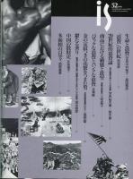 panorsmic mag  is  ５２　特集　浪費