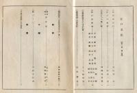 江戸文化　2巻8号