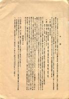 家蔵　俚諺金言格言　其他類本書目＜趣味叢書第２１編＞