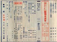 演劇　1巻2号