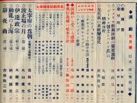 演劇　1巻2号