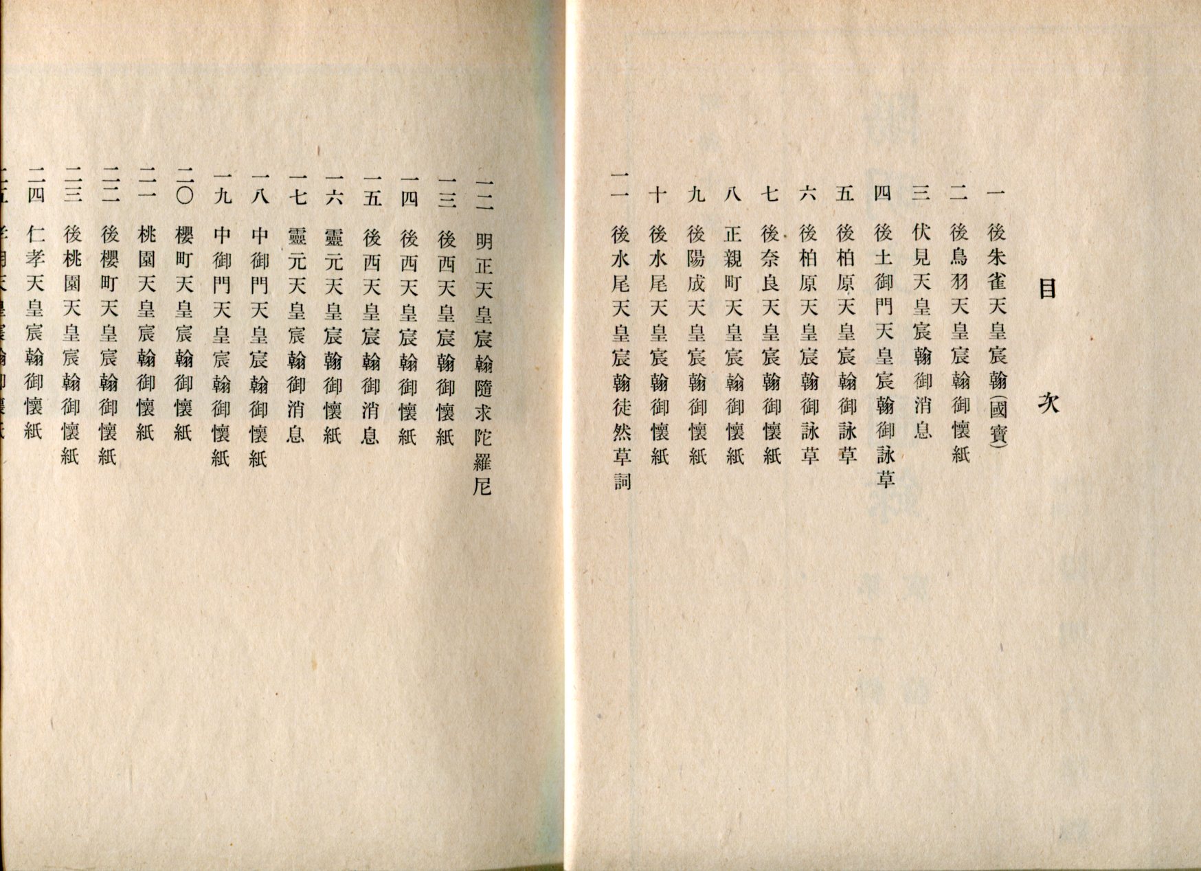 宮城図(陽明文庫 編) / 古本、中古本、古書籍の通販は「日本の