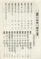 ほんや　2巻1号