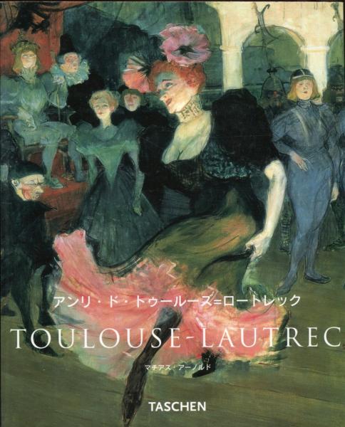 アンリ・ド・トゥールーズ=ロートレック : 1864-1901 : 人生の