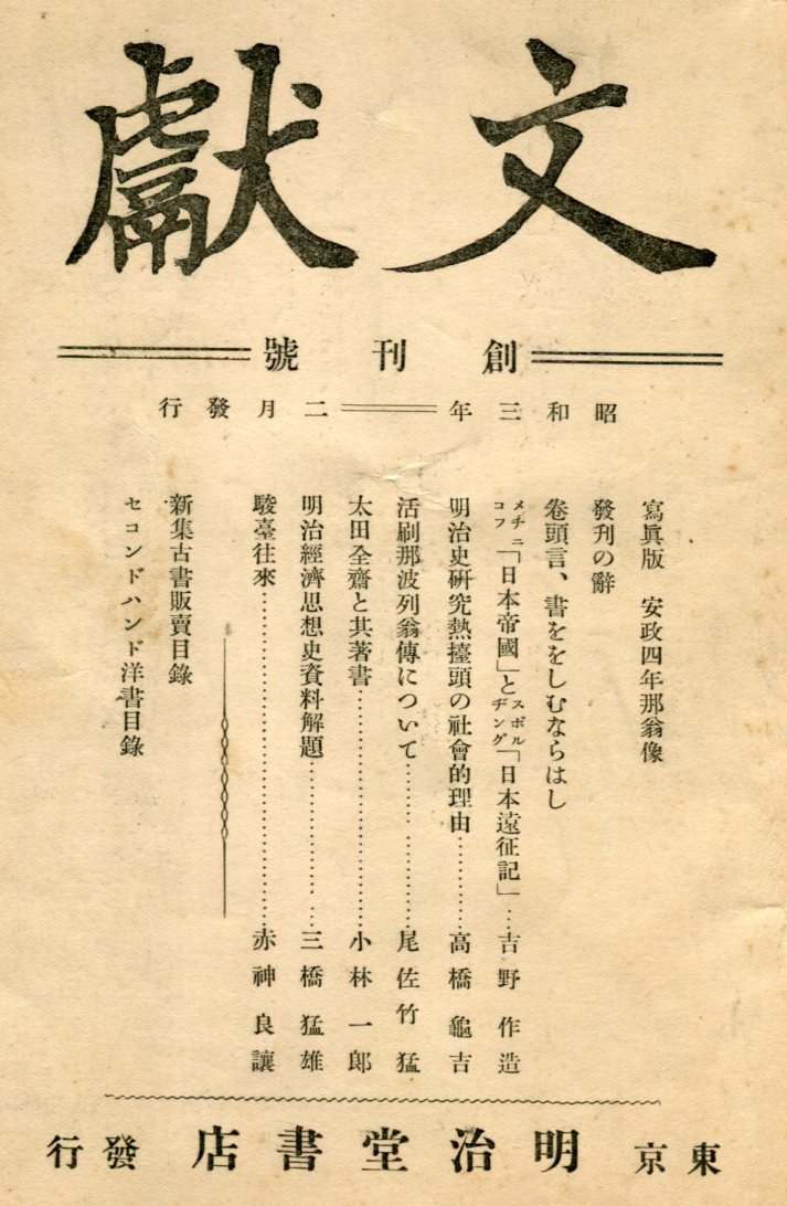 良品多数】日本史探偵コナン 世界史探偵コナン 19冊（阿津川辰海