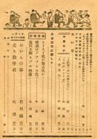 プロキノ　創刊号　メーデー特集