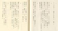 ローマ夢幻巡礼
