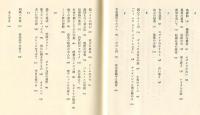 ローマ夢幻巡礼
